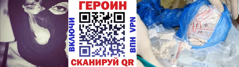 ГЕРОИН VHQ Усть-Катав